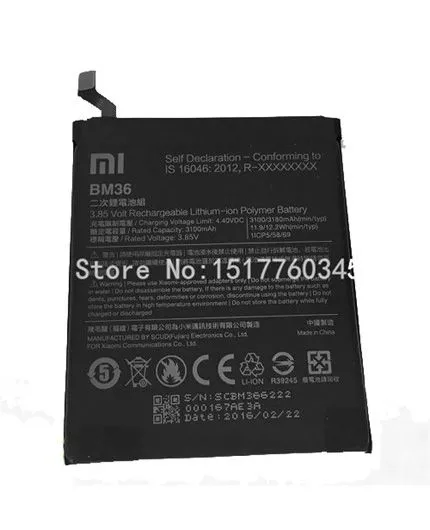 تصویر  باتری گوشی شیائومی می 5 اس