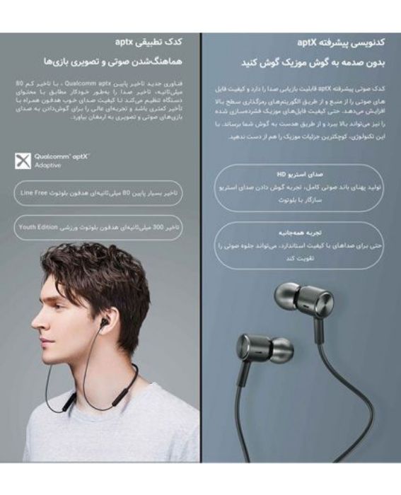 تصویر  هندزفری بی سیم شیائومی مدل Line Free