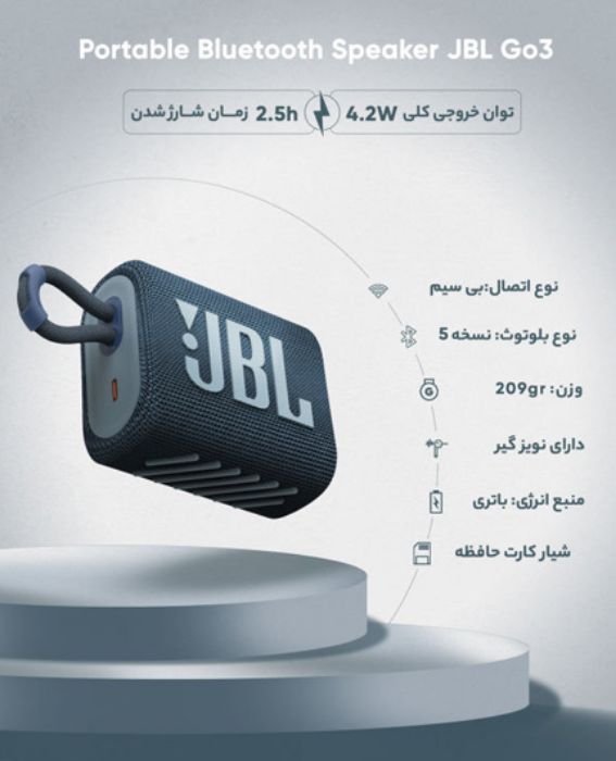 تصویر  اسپیکر بلوتوثی قابل حمل جی بی ال مدل Go 3 تصویر  اسپیکر بلوتوثی قابل حمل جی بی ال مدل Go 3