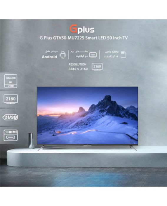 تصویر  تلویزیون 50 اینچ LED هوشمند جی پلاس مدل GTV-50MU722S