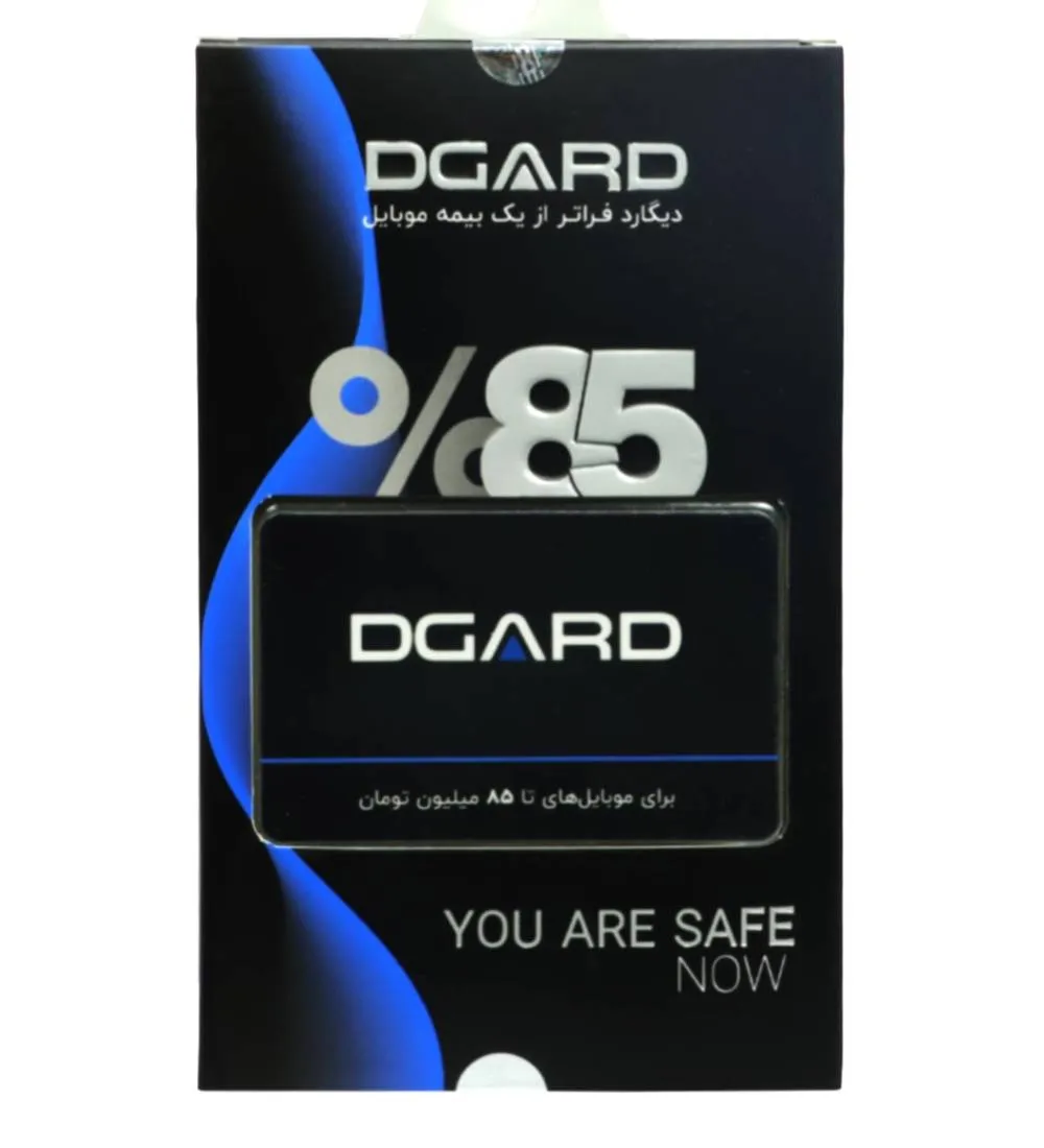 تصویر  بیمه موبایل آبی دیگارد برای موبایل‌های تا 85 میلیون تومان