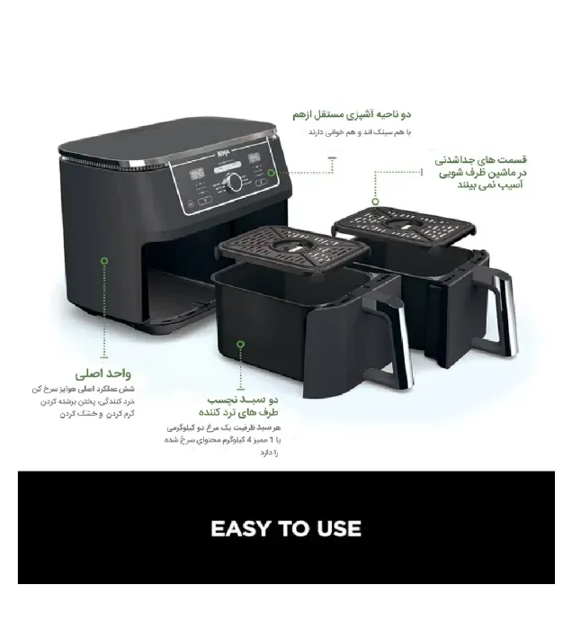 تصویر  سرخ کن بدون روغن نینجا مدل AF400