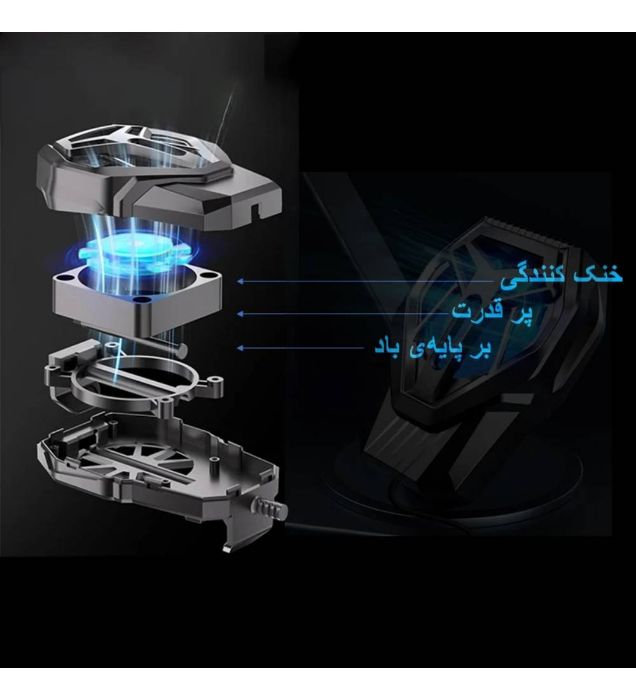 تصویر  خنک کننده گوشی موبایل مدل S10