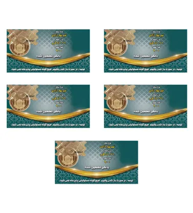 تصویر  نیم سکه بهار آزادی بانکی طرح جدید - مجموعه 5 عددی