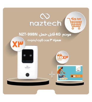 سبد 3 عددی مودم همراه 4G-LTE نزتک مدل NZT-99BN +کارت اینترنت همراه اول 10 گیگ شش ماهه