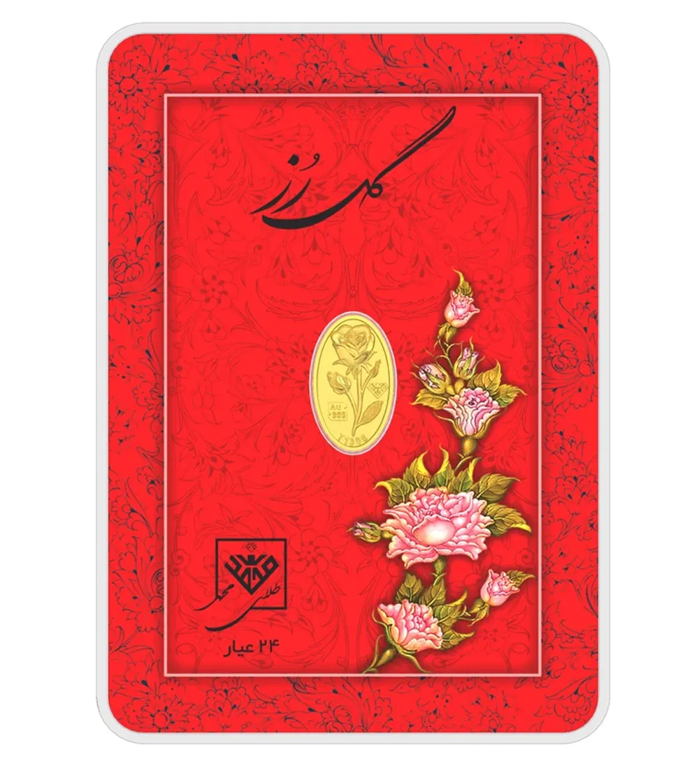 تصویر  شمش طلا 24 عیار 0.1 گرم سوت طلای محمد مدل گل رز