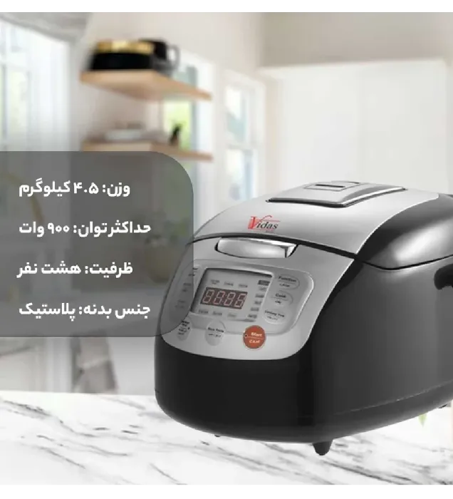 تصویر  پلوپز 8 نفره ویداس مدل VIR-5407 تصویر  پلوپز 8 نفره ویداس مدل VIR-5407