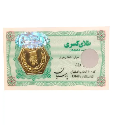 تصویر  سکه طلا 400 سوت 18 عیار مدل کسری مدل 02 کد 1000