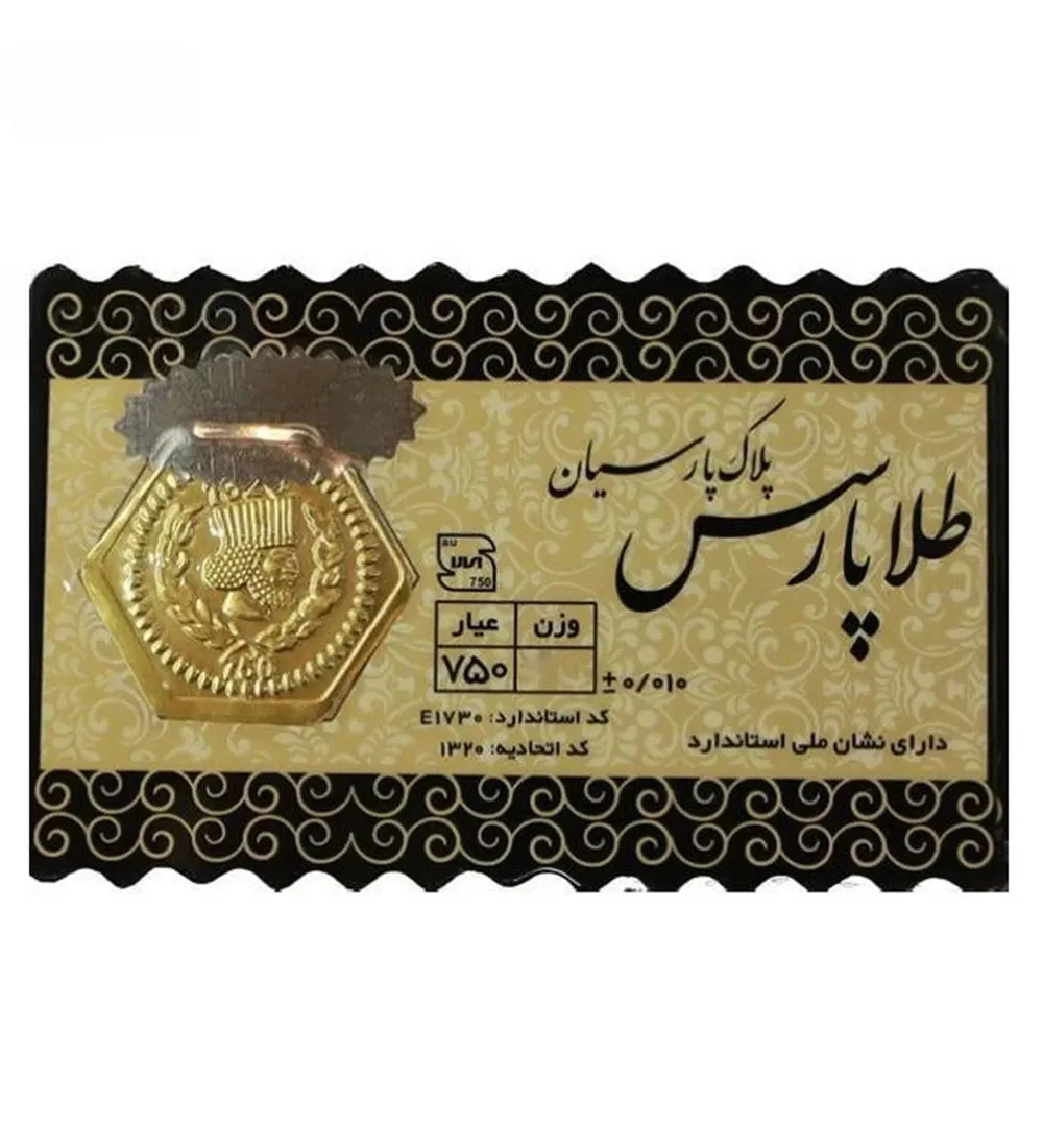 تصویر  سکه طلا 600 سوت 18 عیار پارسیان مدل طلا پارسس