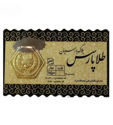 تصویر  سکه طلا 600 سوت 18 عیار پارسیان مدل طلا پارسس