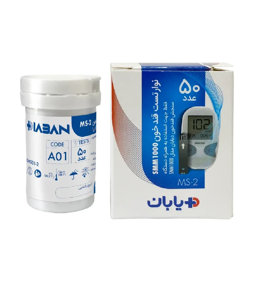 تصویر  نوار دستگاه تست قند خون دیابان مدل MS-2 بسته 50 عددی