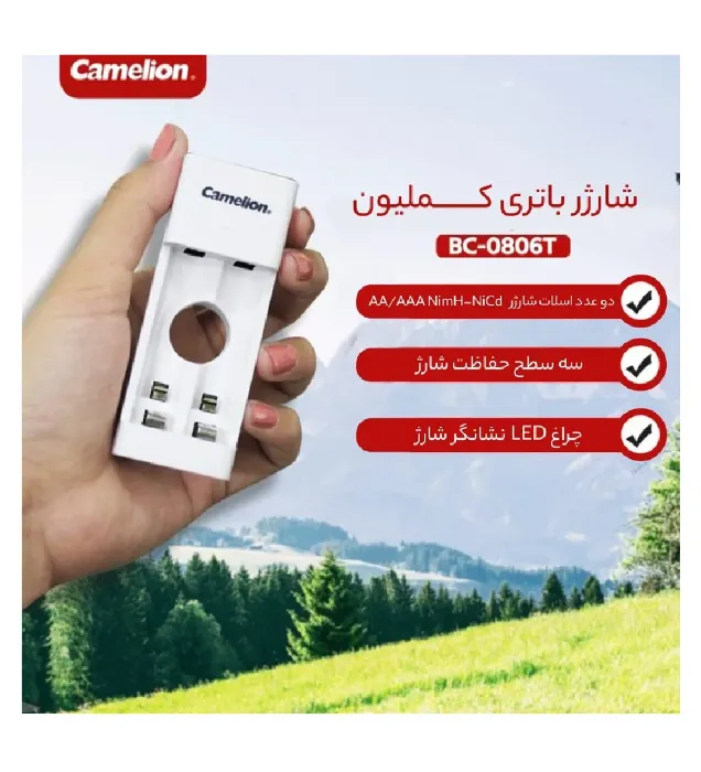 تصویر  شارژر باتری کملیون مدل BC-0806T