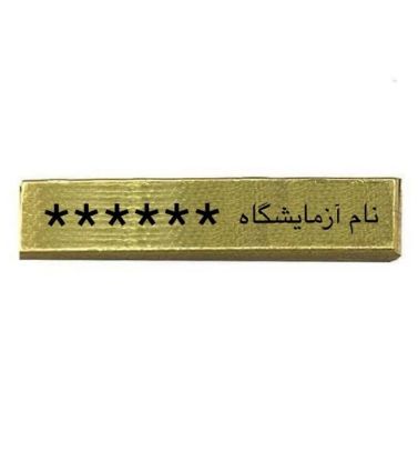 نمایش جزئیات برای طلای آب شده 6 گرمی نیک کوین عیار 750 تصویر طلای آب شده 6 گرمی نیک کوین عیار 750
