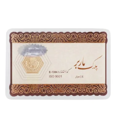 تصویر  طلا گرمی 18 عیار 2 گرمی مدل پارسیان ماربر کد E-1304