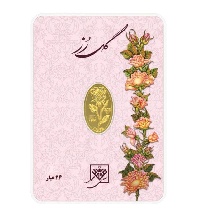 تصویر  شمش طلا 24 عیار 0.9 گرمی طلای محمد مدل گل رز کد SR100