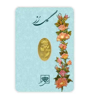 تصویر  شمش طلا 24 عیار 0.4 گرمی طلای محمد مدل گل رز کد 400