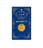 تصویر  سکه طلا 0.5 گرمی 18 عیار امین زر مدل AB003