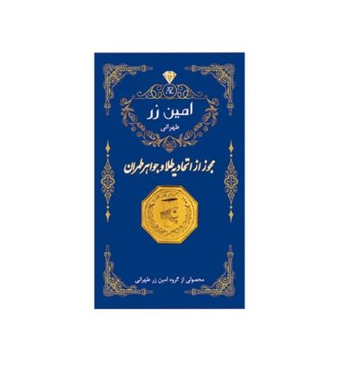 نمایش جزئیات برای سکه طلا 0.5 گرمی 18 عیار امین زر مدل AB003 تصویر سکه طلا 0.5 گرمی 18 عیار امین زر مدل AB003