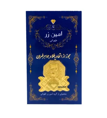 تصویر سکه طلا 0.5 گرمی 18 عیار امین زر مدل 1000