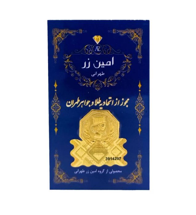 تصویر  سکه طلا 0.5 گرمی 18 عیار امین زر مدل 1000