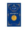 تصویر  شمش طلا 0.5 گرمی 18 عیار امین زر مدل zz0.3