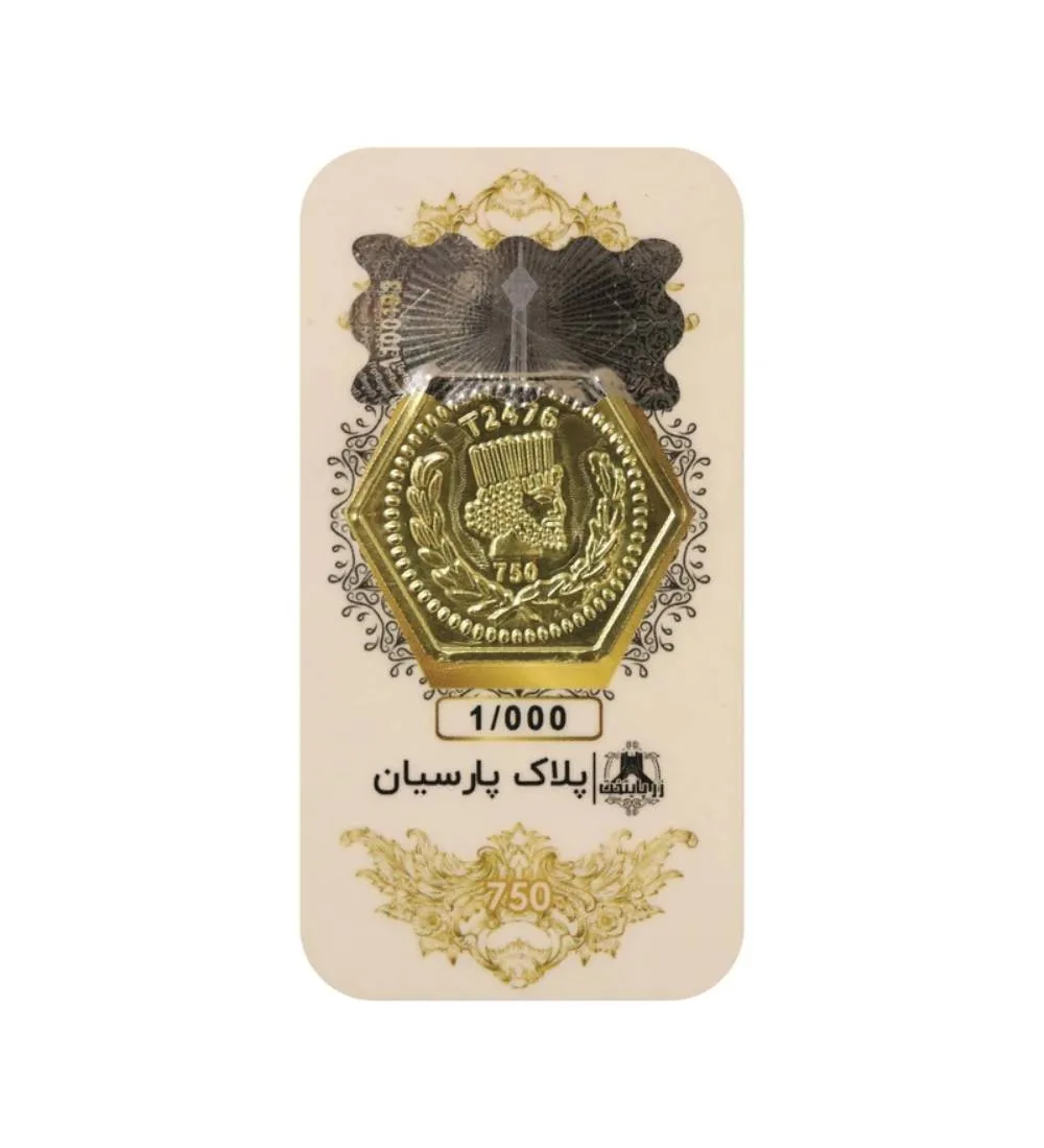 تصویر  طلا گرمی 18 عیار 0.5 گرمی زر پایتخت مدل zp500