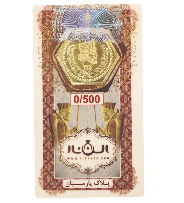 تصویر  سکه طلا 500 سوت 18 عیار پارسیان الن نار