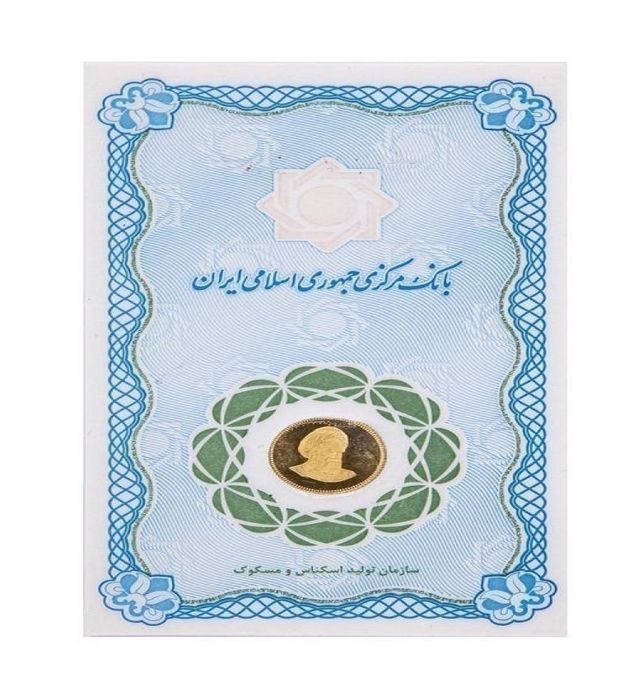 تصویر  سکه طلا 1 گرمی بانک مرکزی