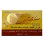 تصویر  تمام سکه بهار آزادی امامی طرح جدید قنات آبادی