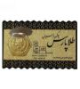 تصویر  سکه طلا 350 سوت 18 عیار پارسیان مدل طلا پارسس