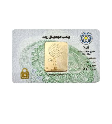 تصویر  شمش طلا 18 عیار 2.5 گرم زربد مدل SN400