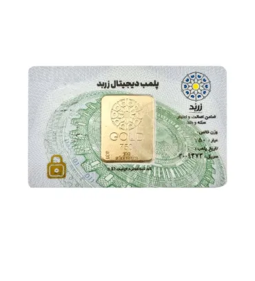تصویر  شمش طلا 18 عیار 5 گرم زربد مدل SN400