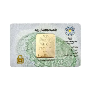 تصویر  شمش طلا 18 عیار 5 گرم زربد مدل SN400