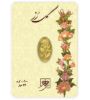 تصویر  شمش طلا 24 عیار 0.2 گرم طلای محمد مدل گل رز