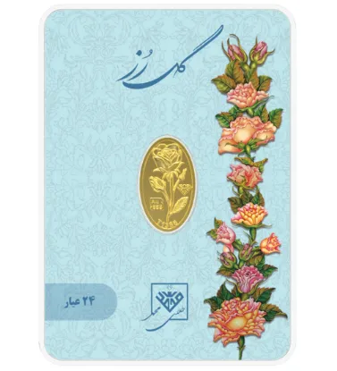 تصویر  شمش طلا 24 عیار 0.45 گرم طلای محمد مدل گل رز