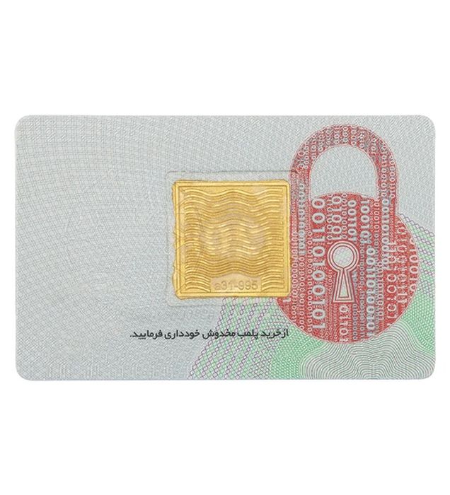 تصویر  شمش طلا 24 عیار 20 گرم زربد مدل 20Gr24K