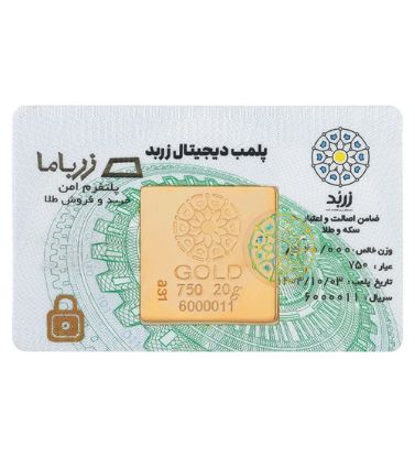 نمایش جزئیات برای  شمش طلا 18 عیار 20 گرم زربد مدل 20Gr18K تصویر  شمش طلا 18 عیار 20 گرم زربد مدل 20Gr18K