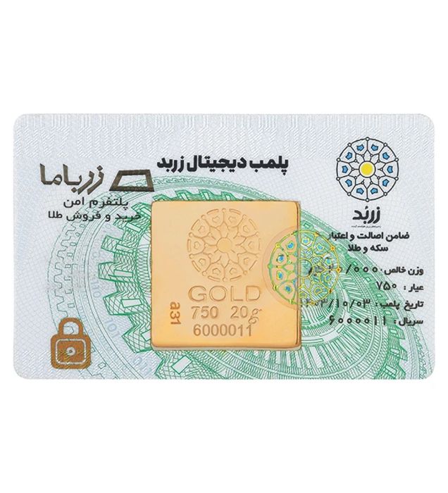 تصویر  شمش طلا 18 عیار 20 گرم زربد مدل 20Gr18K