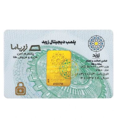 نمایش جزئیات برای  شمش طلا 18 عیار 5 گرم زربد مدل 5Gr18K تصویر  شمش طلا 18 عیار 5 گرم زربد مدل 5Gr18K