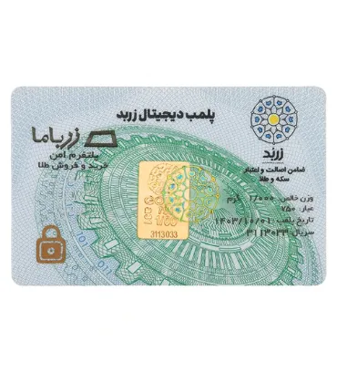 تصویر  شمش طلا 18 عیار 1 گرم زربد مدل 01Gr18K