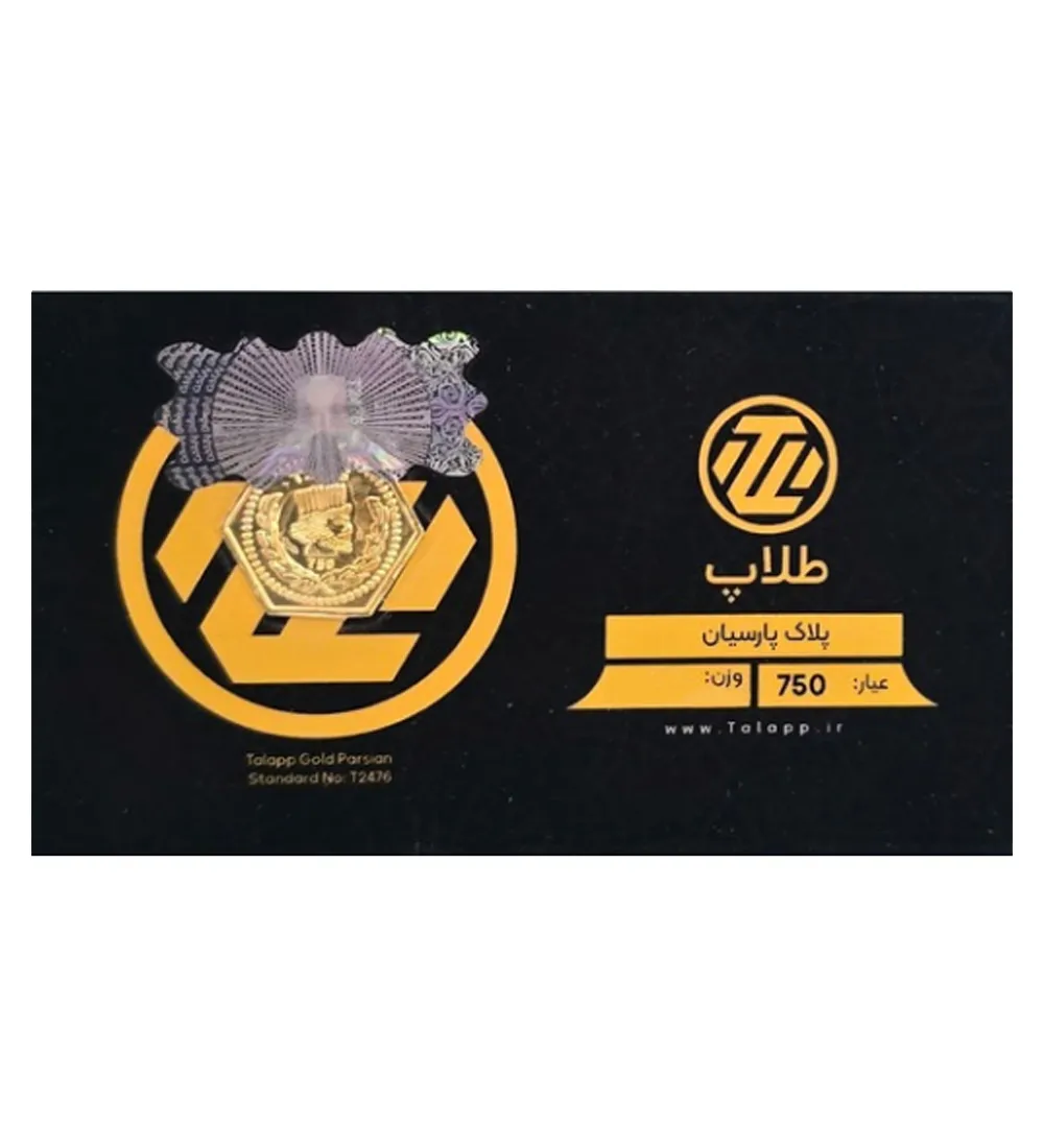 تصویر  پلاک طلای 200 سوت پارسیان طلاپ