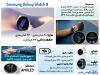 اینفوگرافی گلکسی واچ 8