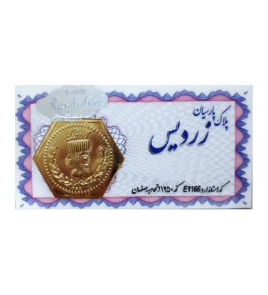 نمایش جزئیات برای  سکه طلا 0.03 گرمی 18 عیار زردیس مدل پارسیان کد 200 تصویر  سکه طلا 0.03 گرمی 18 عیار زردیس مدل پارسیان کد 200