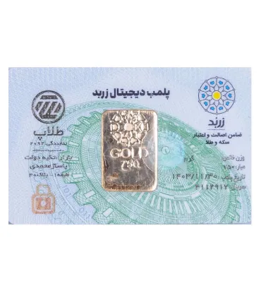 تصویر  شمش طلا 18 عیار 5 گرم زربد طلاپ