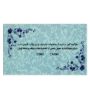 تصویر  سکه طلای 400 سوت پارسیان زرین تهران
