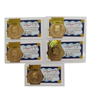 تصویر  سکه طلا 1 گرمی 18 عیار مدل پارسیان پایتخت پک 5 تایی (5 گرمی)