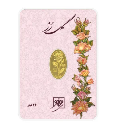 تصویر  شمش طلا 24 عیار 0.100 گرمی طلای محمد مدل گل رز