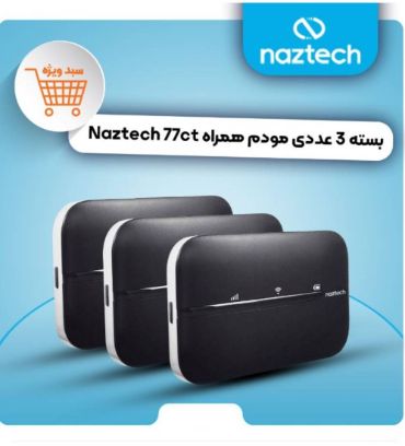 سبد 3 عددی مودم همراه 4G-LTE نزتک مدل NZT-77CT