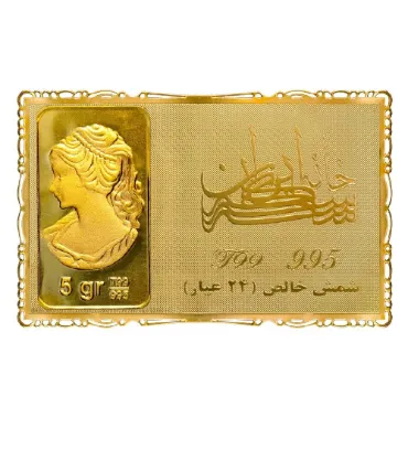 تصویر  شمش طلا 24 عیار 5 گرمی خانه سکه ایران مدل ونوس