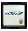 تصویر  شمش طلا 18 عیار 0.1 گرمی مدوپد مدل روز معلم کد SG11688